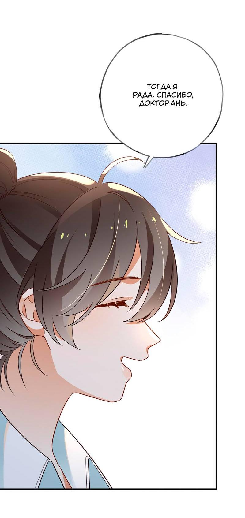 Манга Прекрасная героиня хочет монополизировать меня - Глава 73 Страница 14