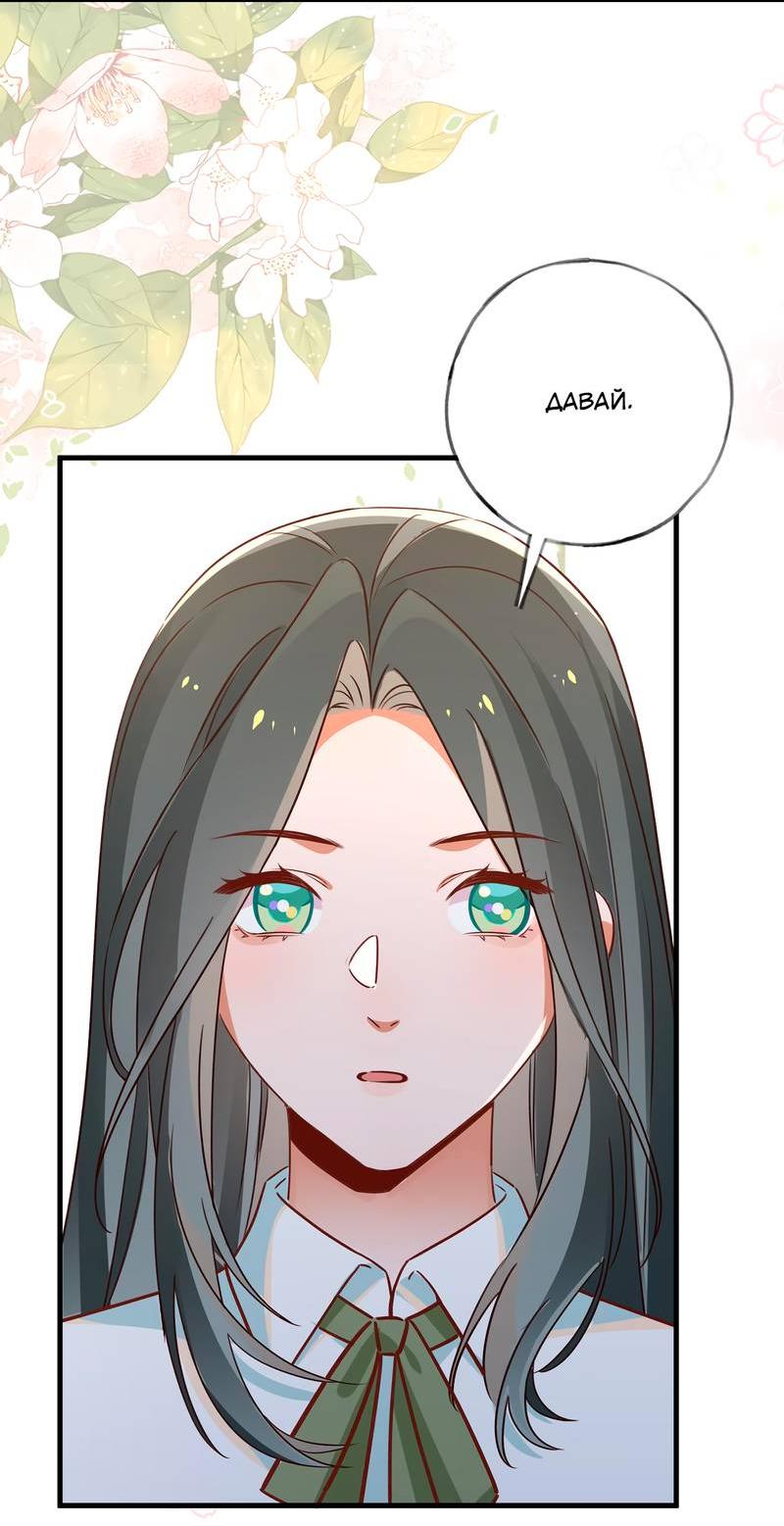 Манга Прекрасная героиня хочет монополизировать меня - Глава 73 Страница 19