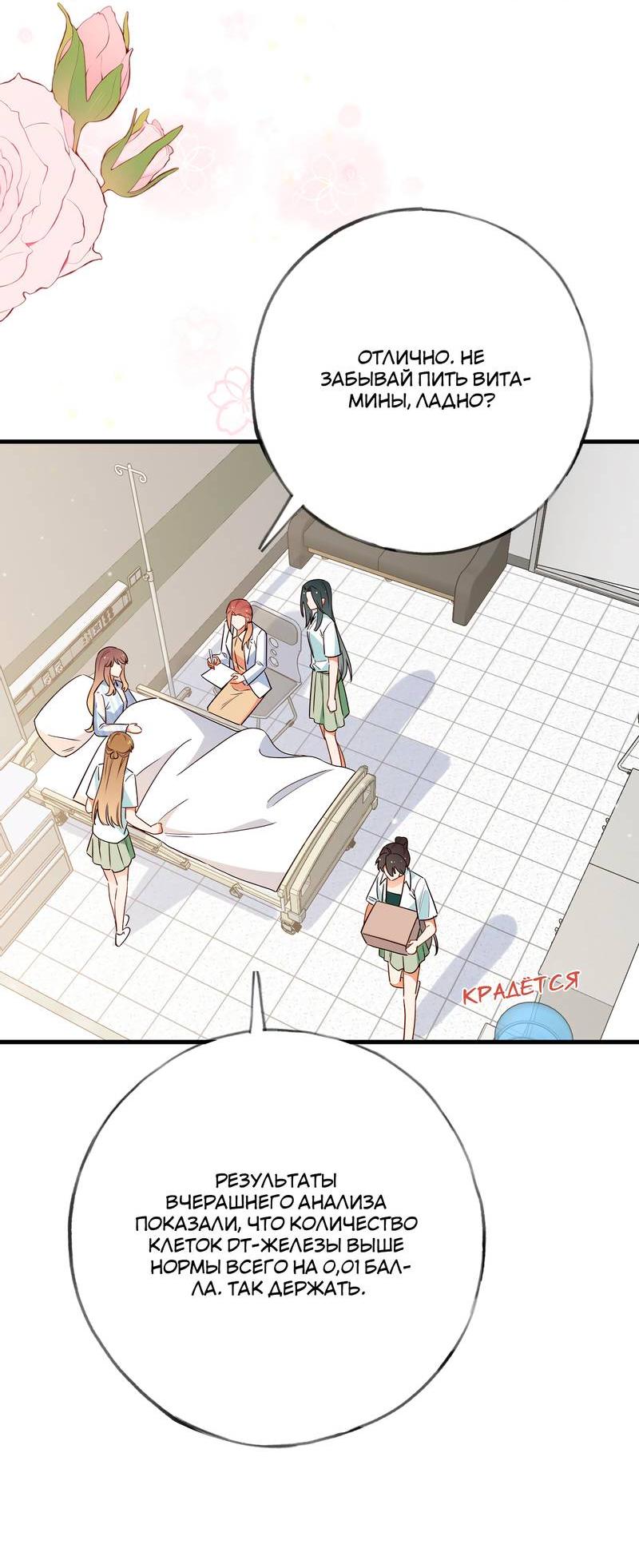 Манга Прекрасная героиня хочет монополизировать меня - Глава 73 Страница 10