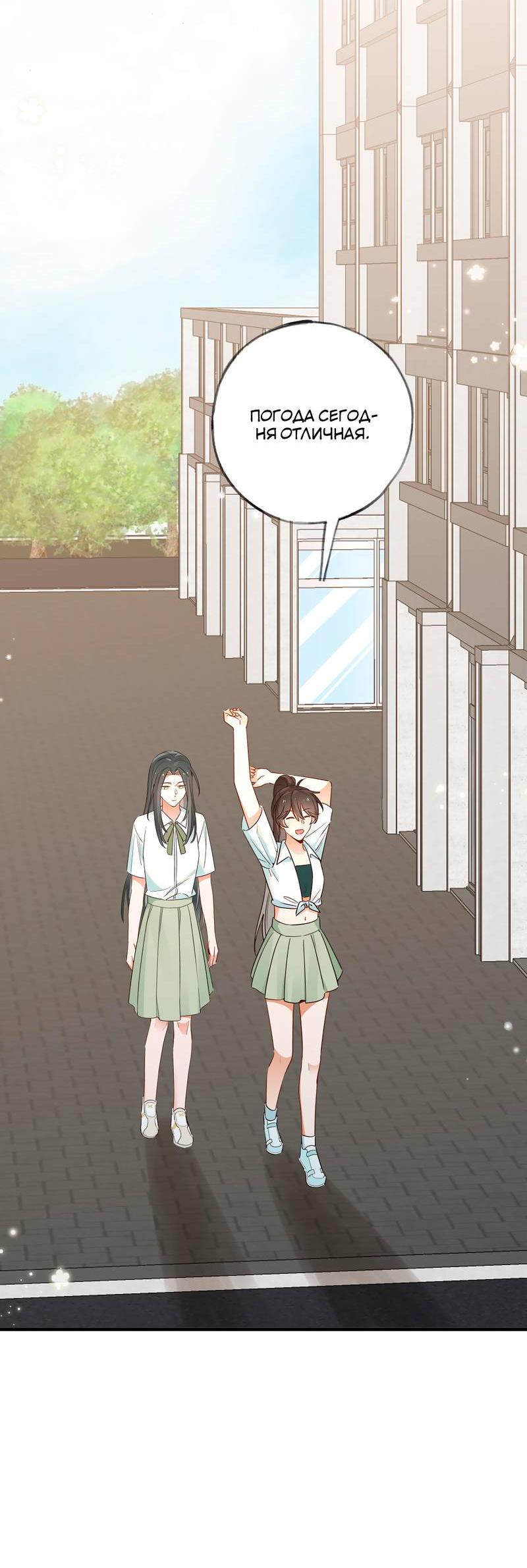 Манга Прекрасная героиня хочет монополизировать меня - Глава 73 Страница 17