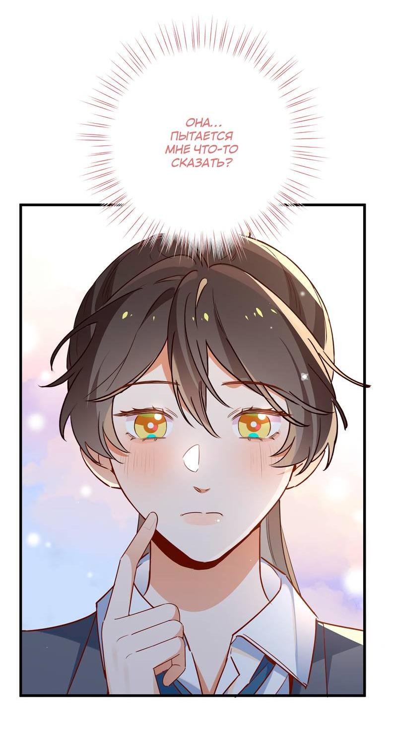 Манга Прекрасная героиня хочет монополизировать меня - Глава 71 Страница 7