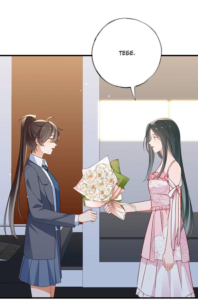 Манга Прекрасная героиня хочет монополизировать меня - Глава 71 Страница 3