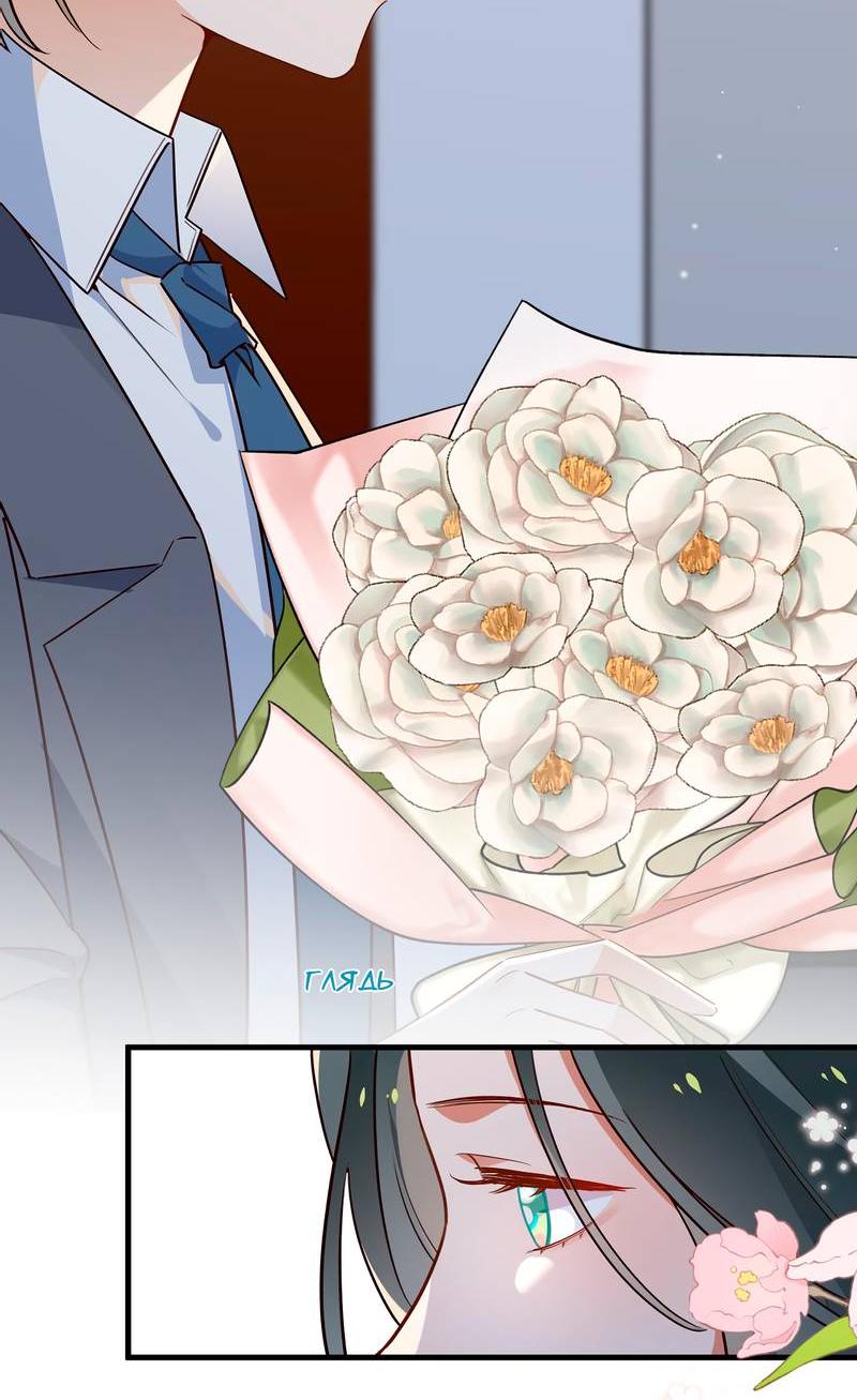 Манга Прекрасная героиня хочет монополизировать меня - Глава 71 Страница 5