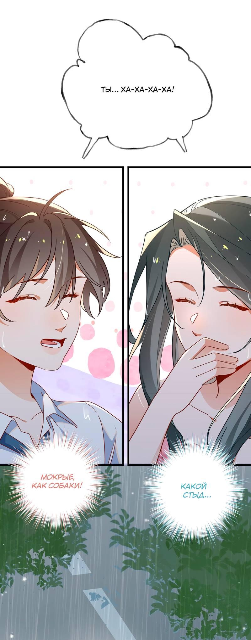 Манга Прекрасная героиня хочет монополизировать меня - Глава 71 Страница 18