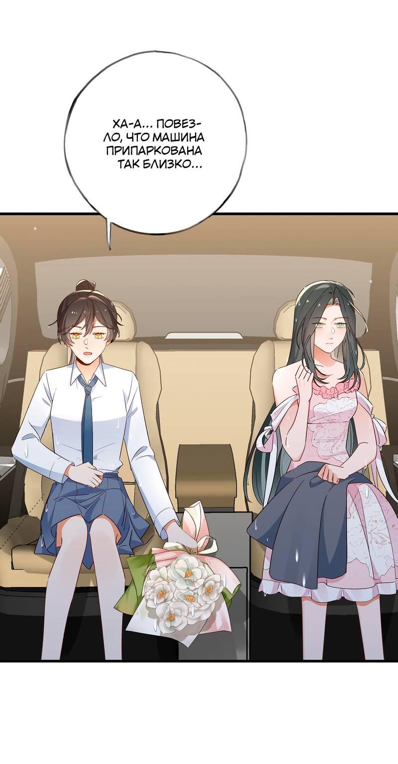 Манга Прекрасная героиня хочет монополизировать меня - Глава 71 Страница 17