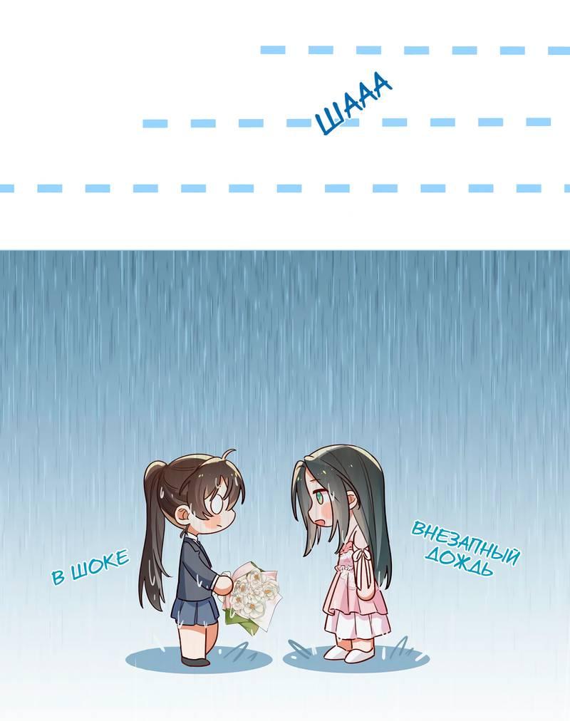 Манга Прекрасная героиня хочет монополизировать меня - Глава 71 Страница 10