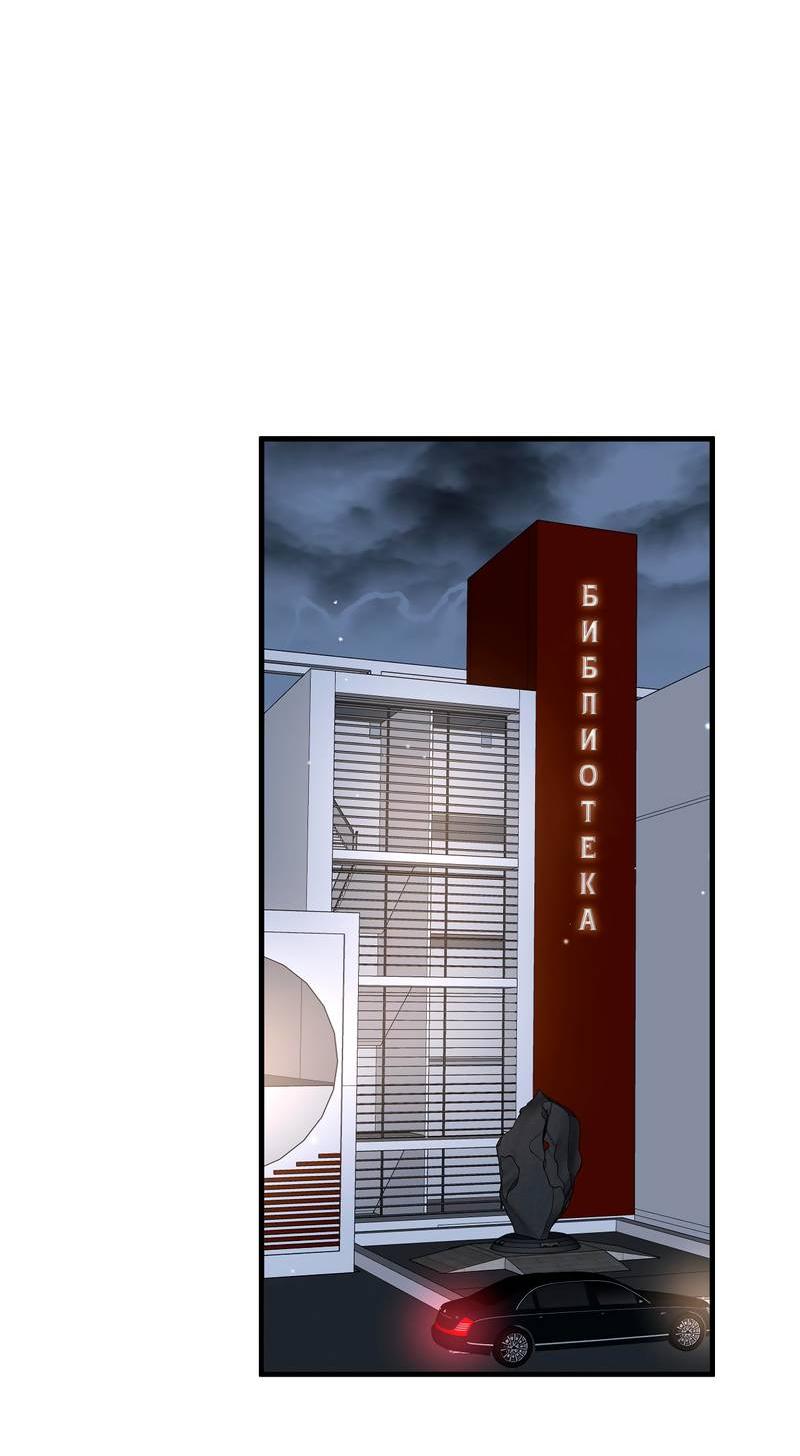 Манга Прекрасная героиня хочет монополизировать меня - Глава 71 Страница 2