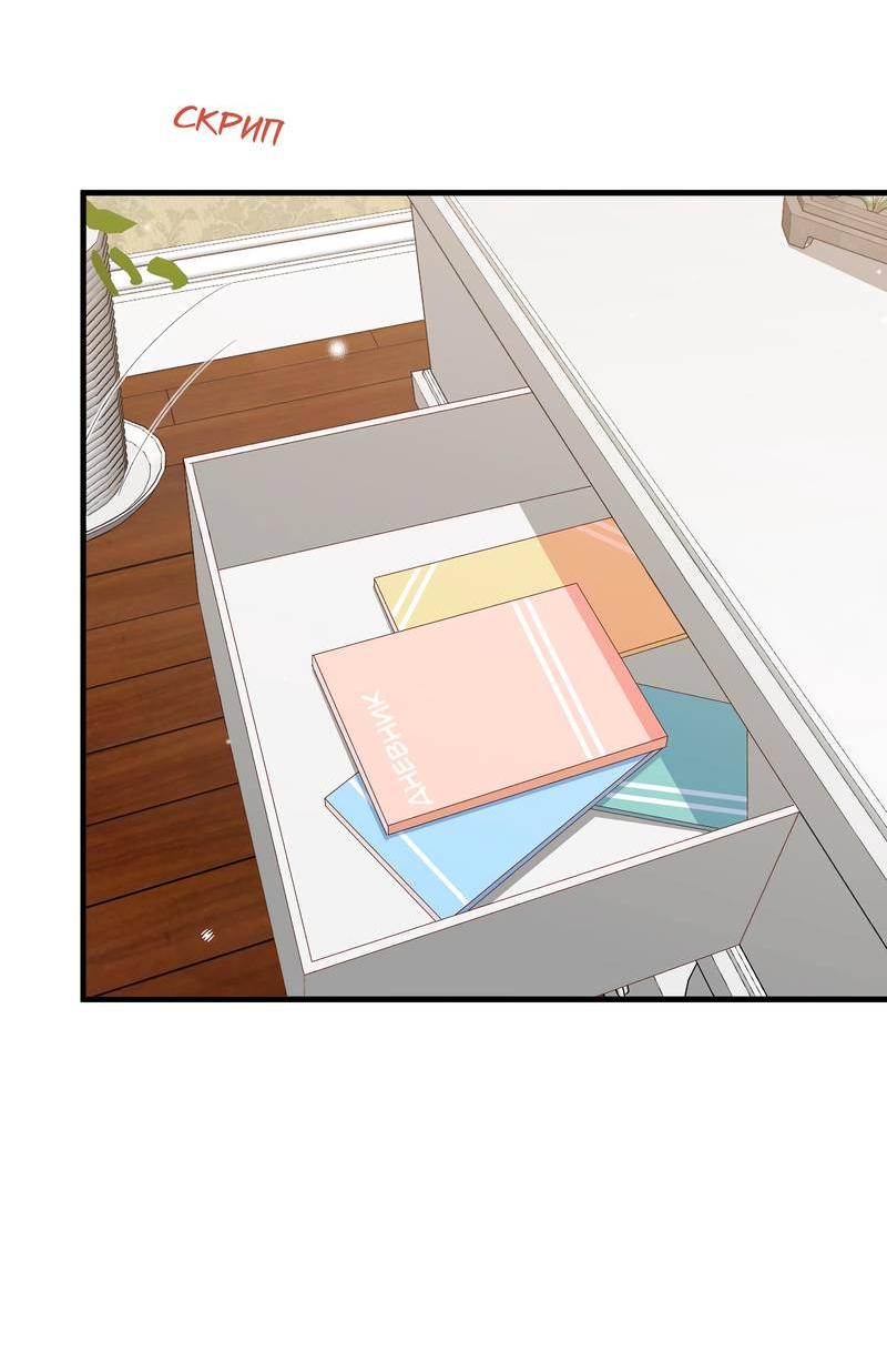 Манга Прекрасная героиня хочет монополизировать меня - Глава 71 Страница 37