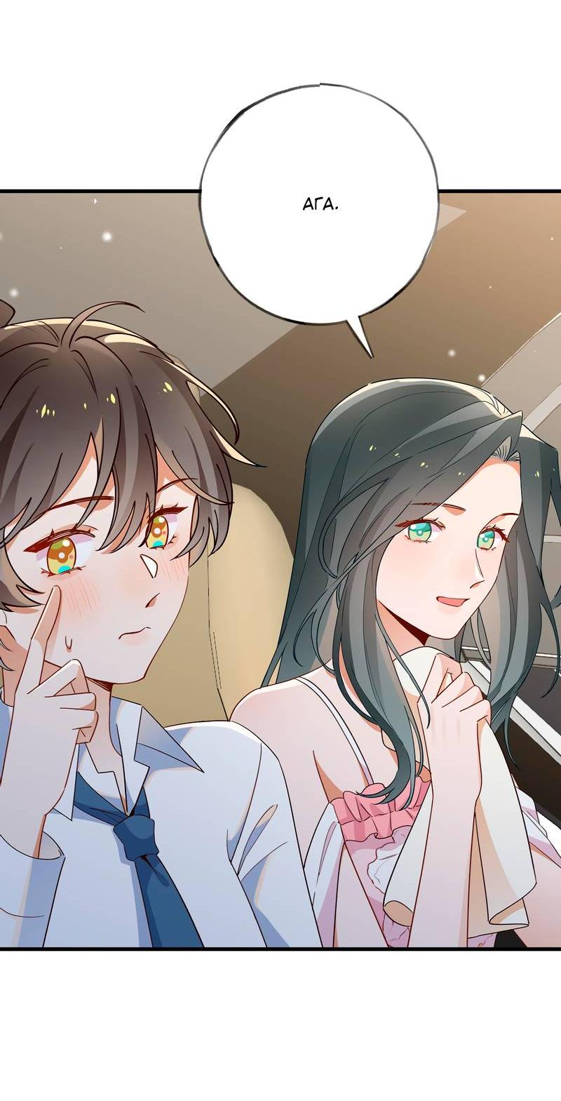 Манга Прекрасная героиня хочет монополизировать меня - Глава 71 Страница 25