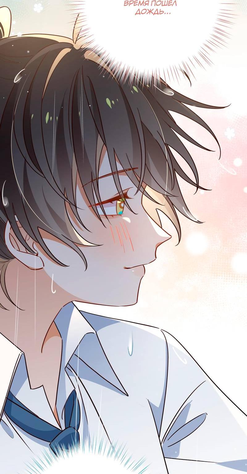 Манга Прекрасная героиня хочет монополизировать меня - Глава 71 Страница 15