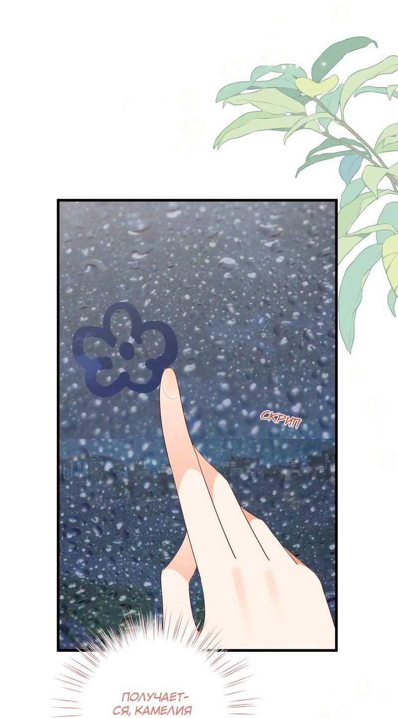 Манга Прекрасная героиня хочет монополизировать меня - Глава 71 Страница 35