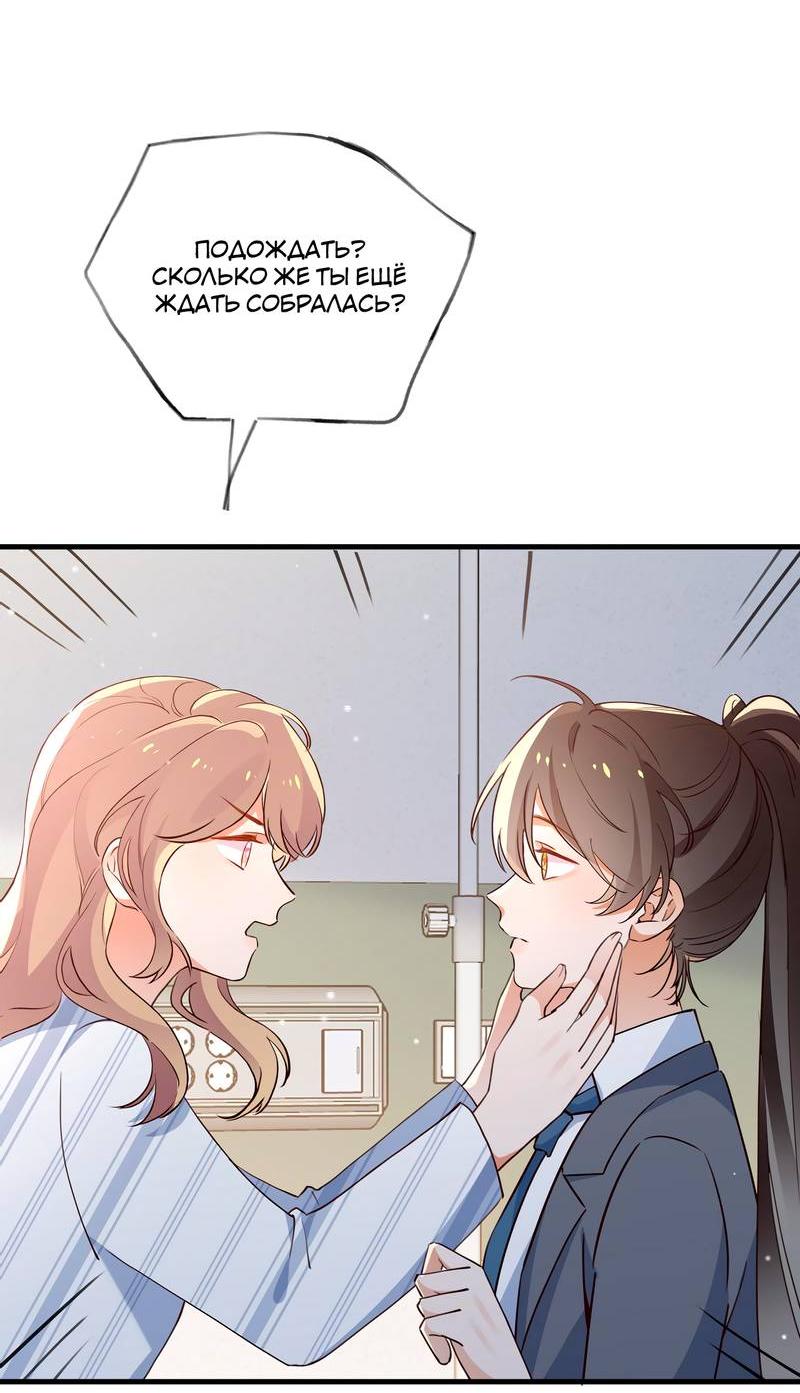 Манга Прекрасная героиня хочет монополизировать меня - Глава 70 Страница 9