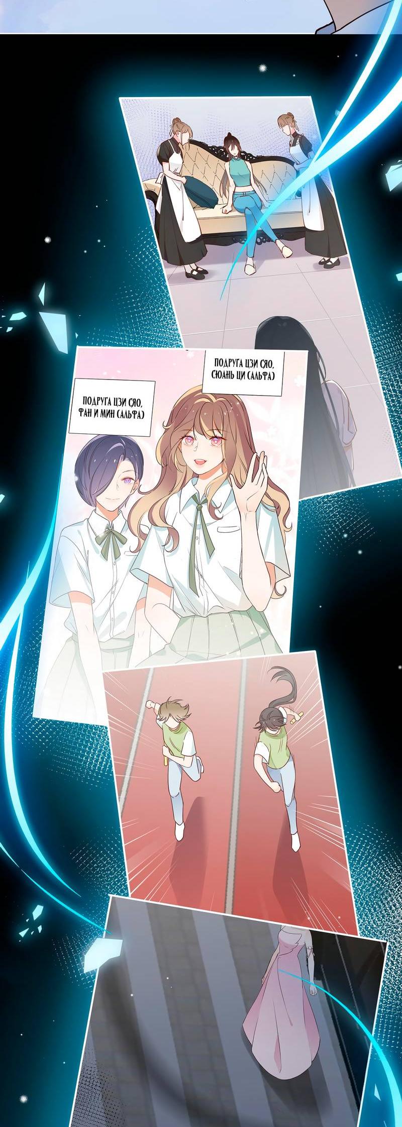 Манга Прекрасная героиня хочет монополизировать меня - Глава 70 Страница 15