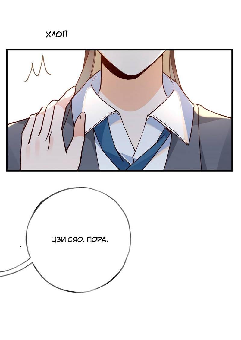 Манга Прекрасная героиня хочет монополизировать меня - Глава 70 Страница 6