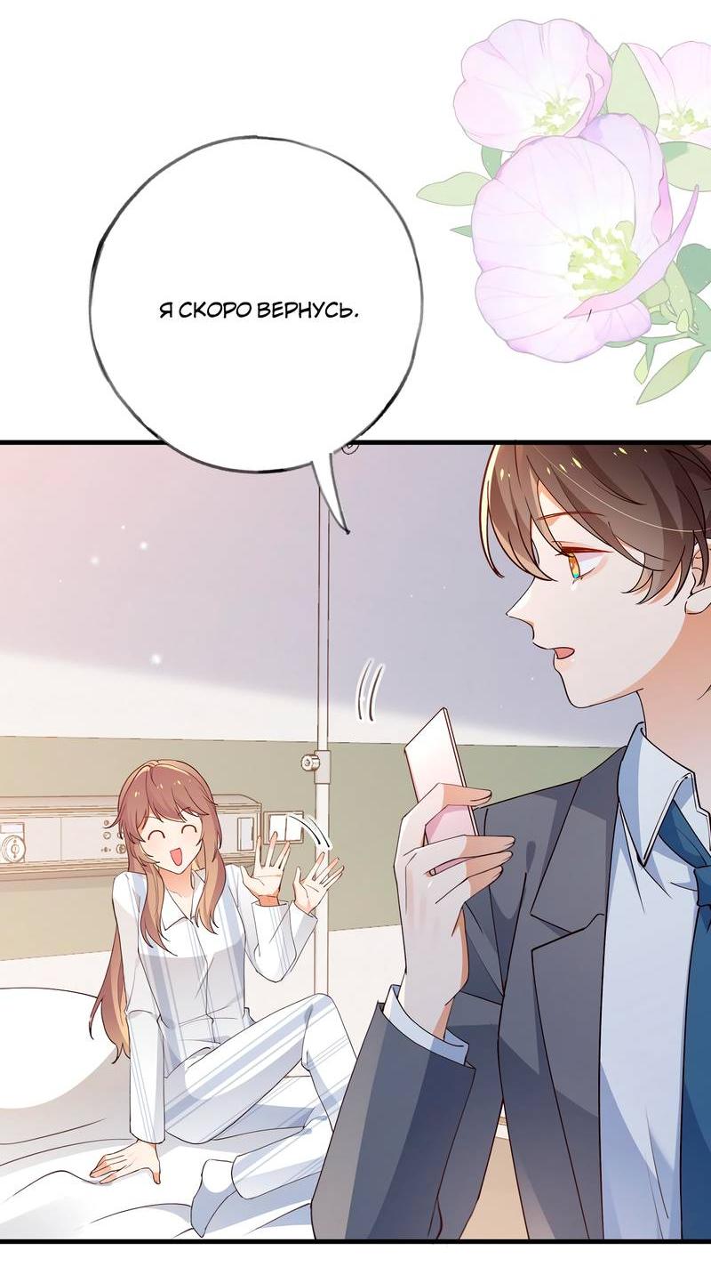 Манга Прекрасная героиня хочет монополизировать меня - Глава 70 Страница 25