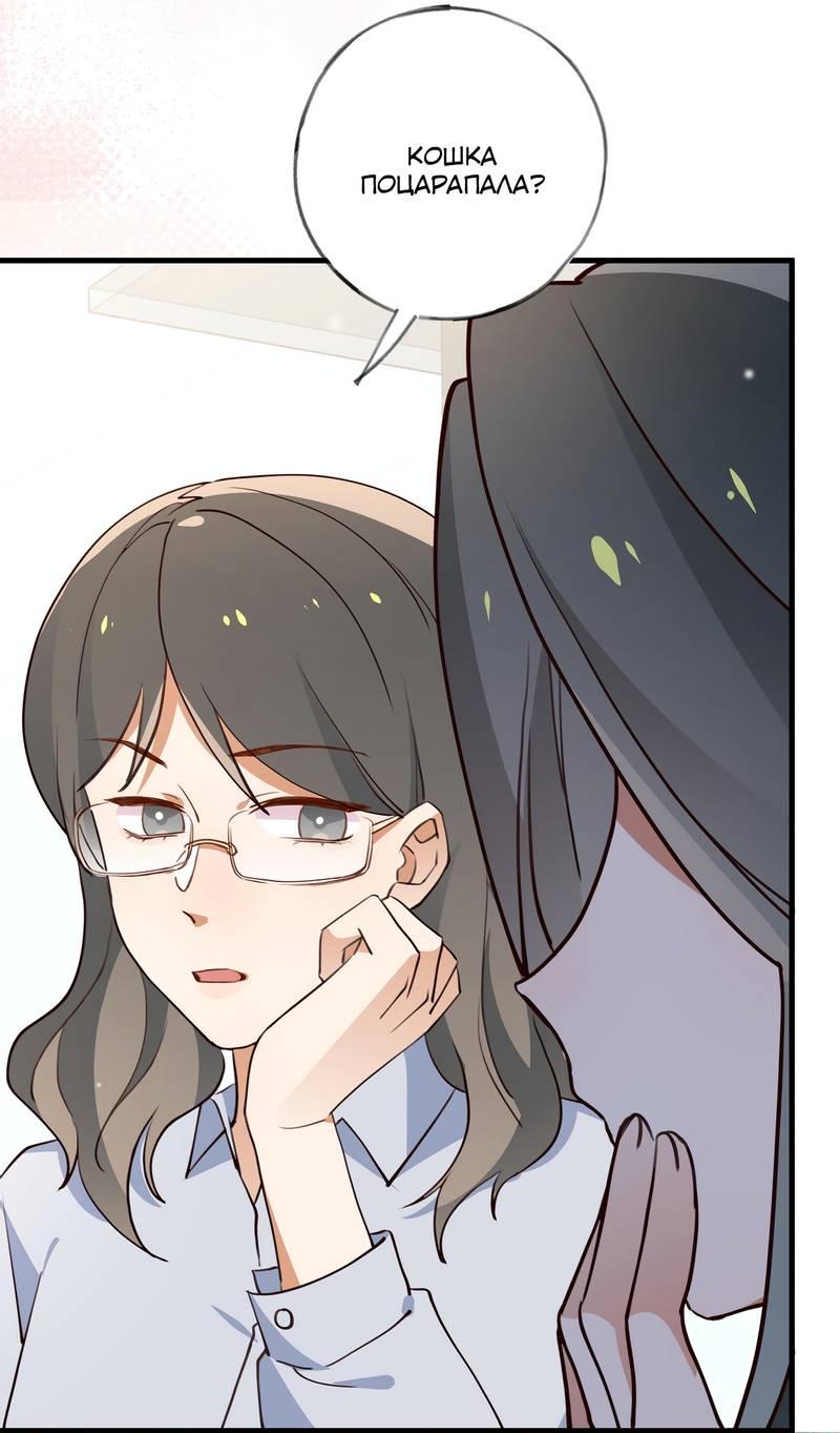 Манга Прекрасная героиня хочет монополизировать меня - Глава 69 Страница 9