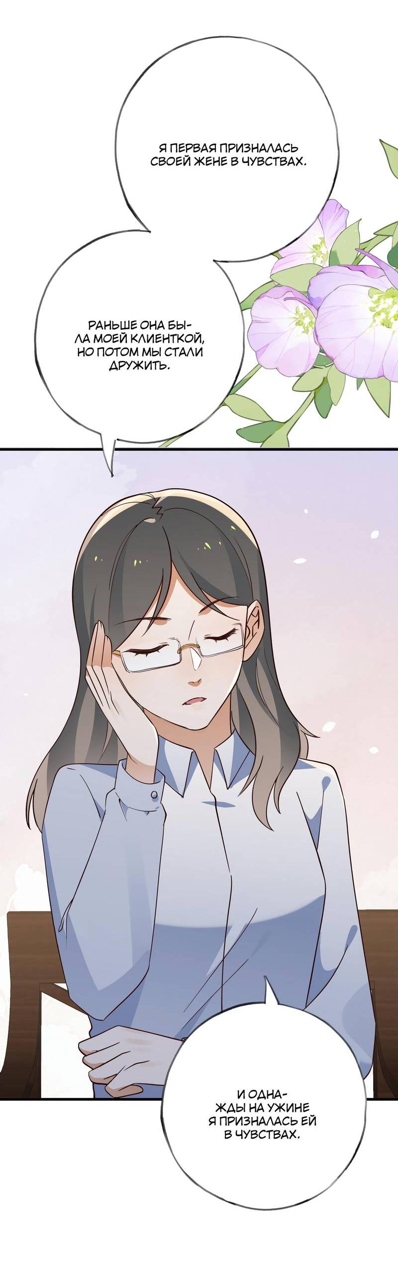 Манга Прекрасная героиня хочет монополизировать меня - Глава 69 Страница 18