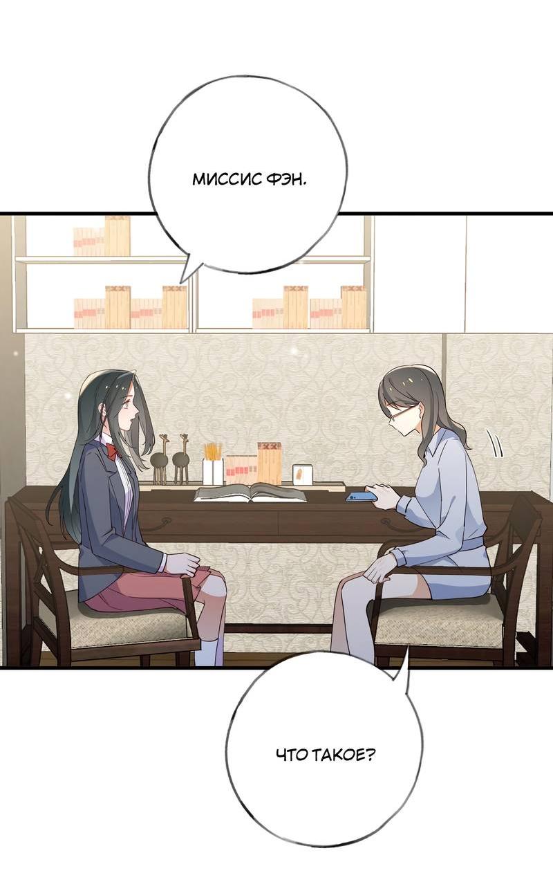 Манга Прекрасная героиня хочет монополизировать меня - Глава 69 Страница 14