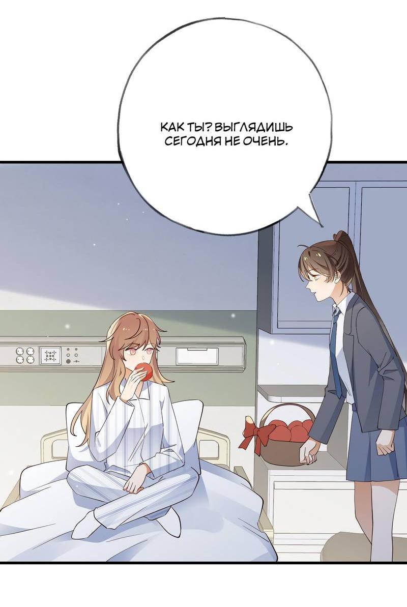 Манга Прекрасная героиня хочет монополизировать меня - Глава 69 Страница 31