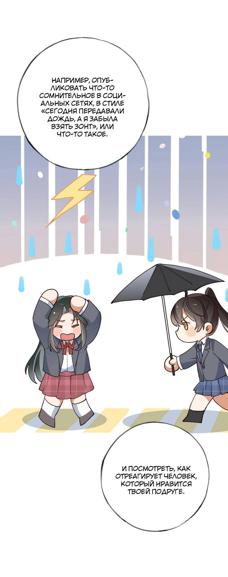 Манга Прекрасная героиня хочет монополизировать меня - Глава 69 Страница 26