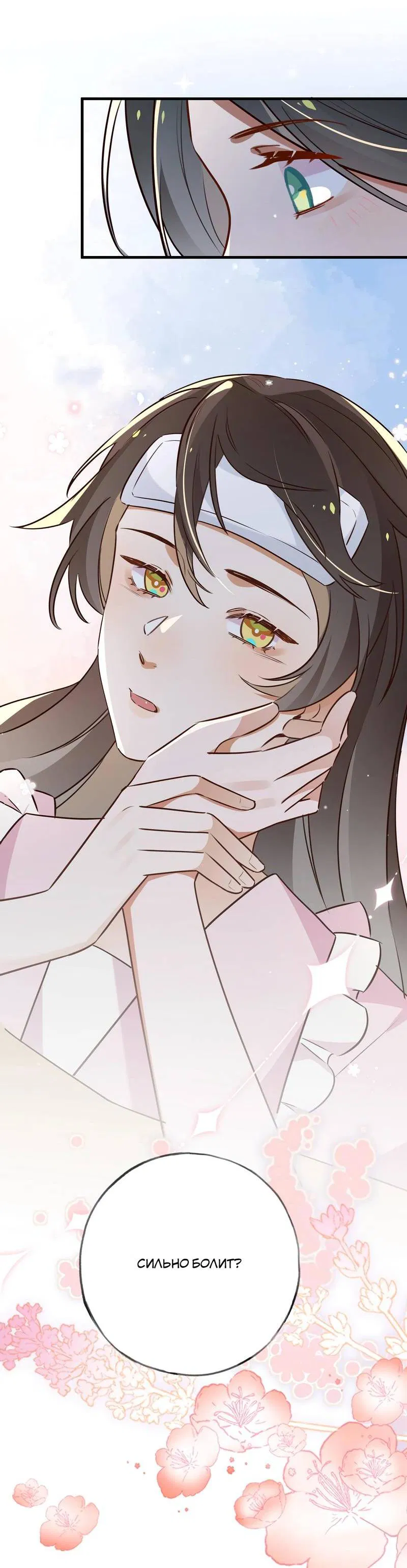 Манга Прекрасная героиня хочет монополизировать меня - Глава 68 Страница 36