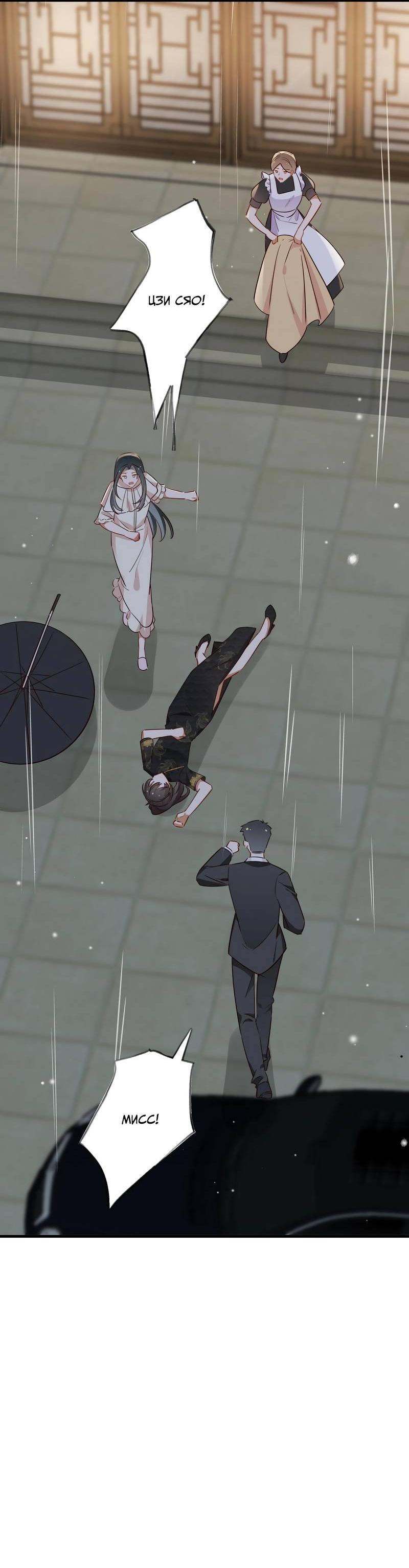 Манга Прекрасная героиня хочет монополизировать меня - Глава 68 Страница 17