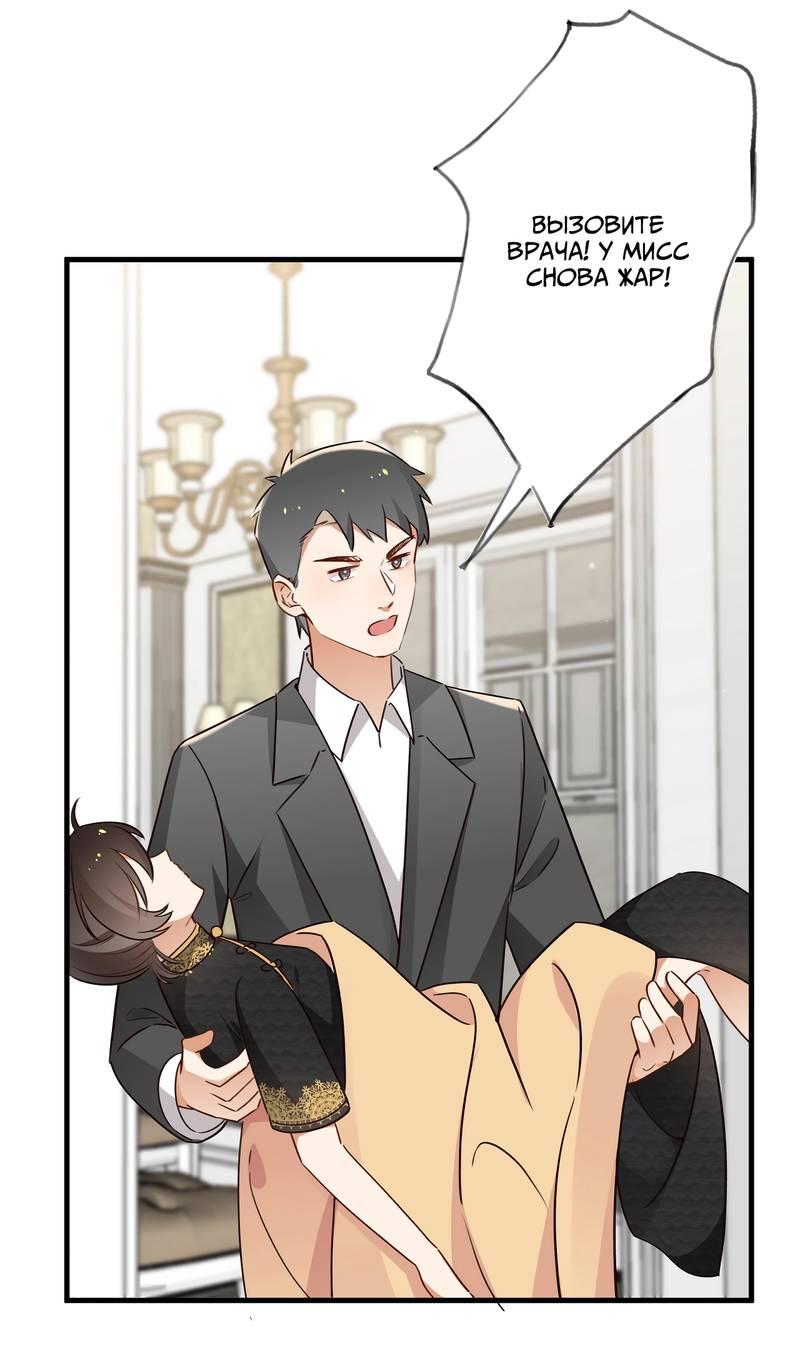 Манга Прекрасная героиня хочет монополизировать меня - Глава 68 Страница 18