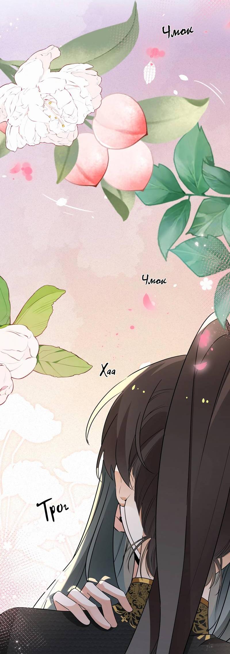 Манга Прекрасная героиня хочет монополизировать меня - Глава 68 Страница 13