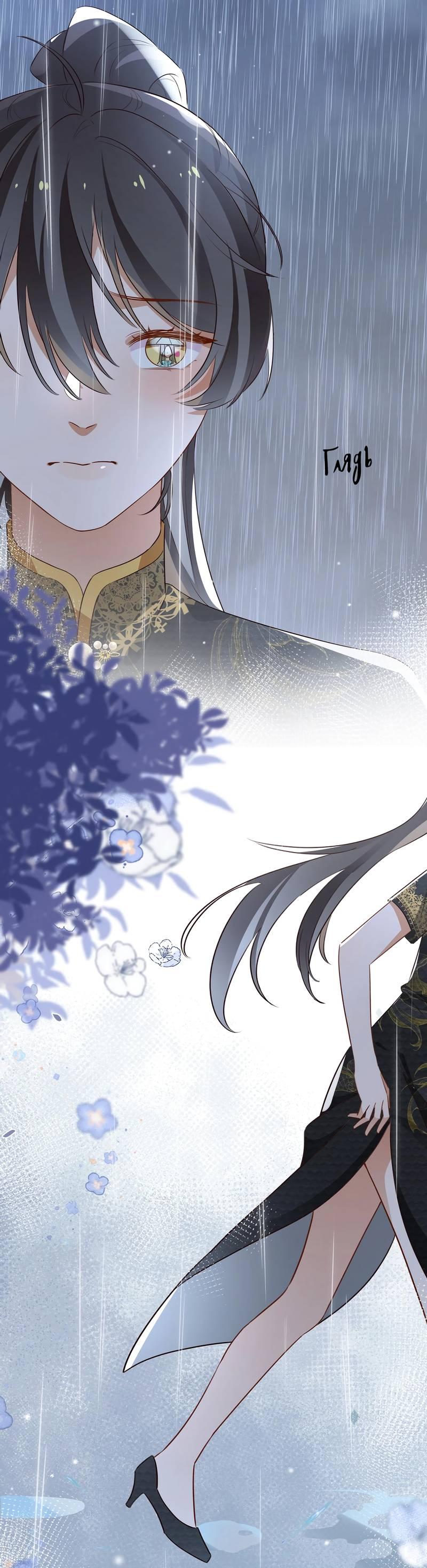 Манга Прекрасная героиня хочет монополизировать меня - Глава 68 Страница 8