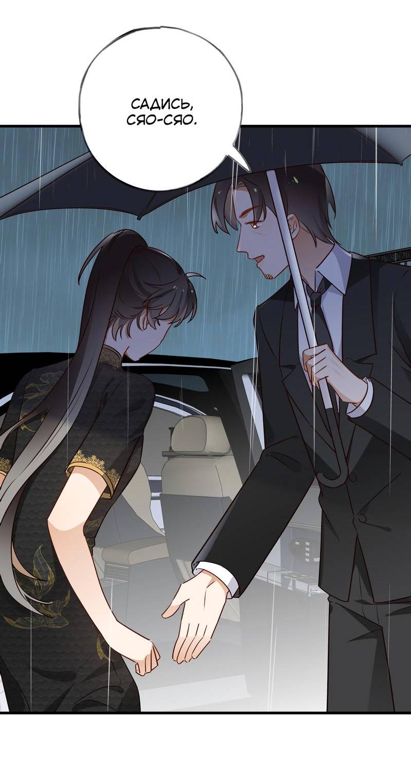 Манга Прекрасная героиня хочет монополизировать меня - Глава 66 Страница 31