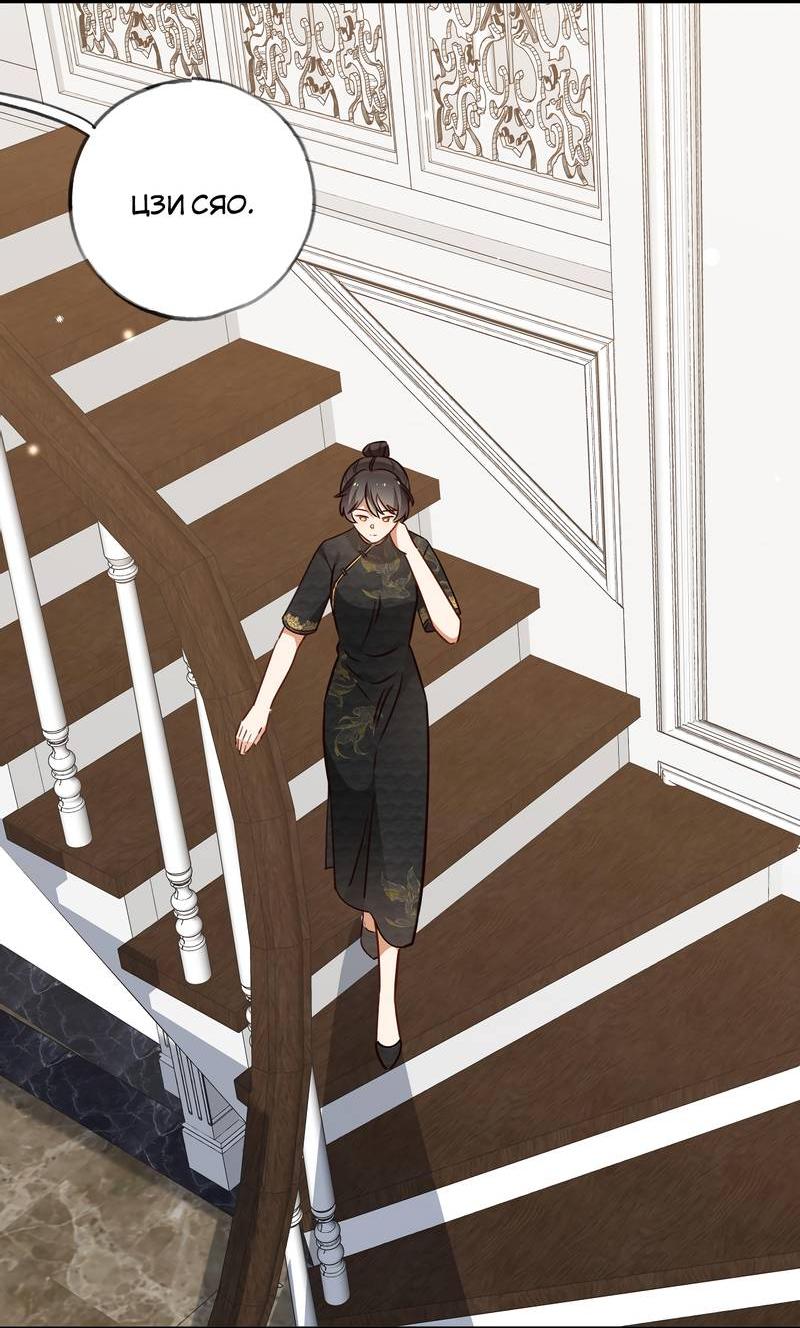 Манга Прекрасная героиня хочет монополизировать меня - Глава 66 Страница 21