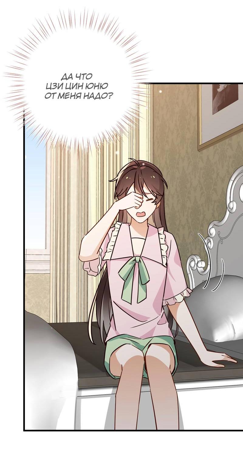 Манга Прекрасная героиня хочет монополизировать меня - Глава 66 Страница 16