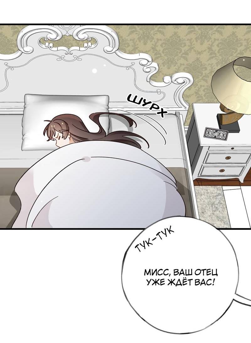 Манга Прекрасная героиня хочет монополизировать меня - Глава 66 Страница 15