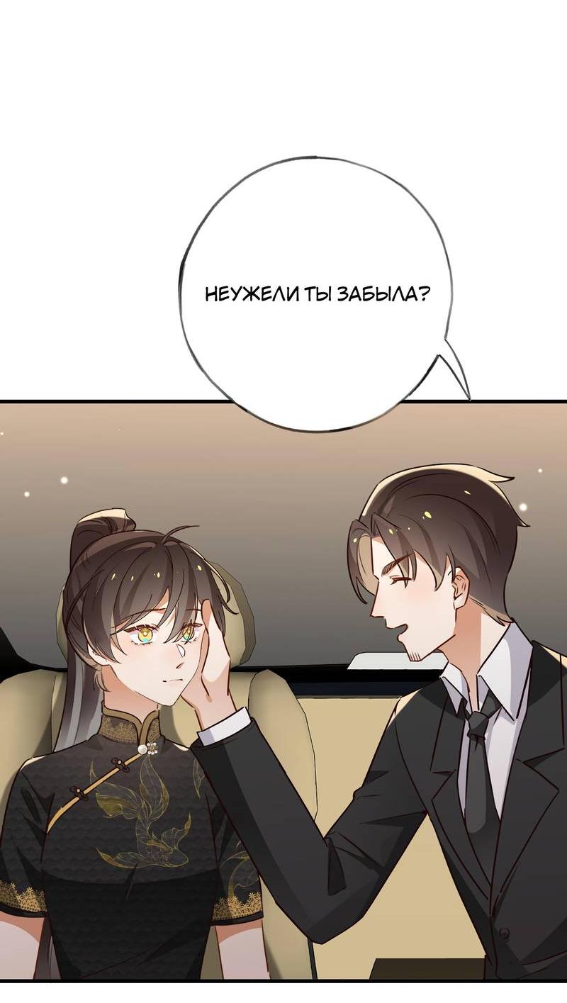 Манга Прекрасная героиня хочет монополизировать меня - Глава 66 Страница 35