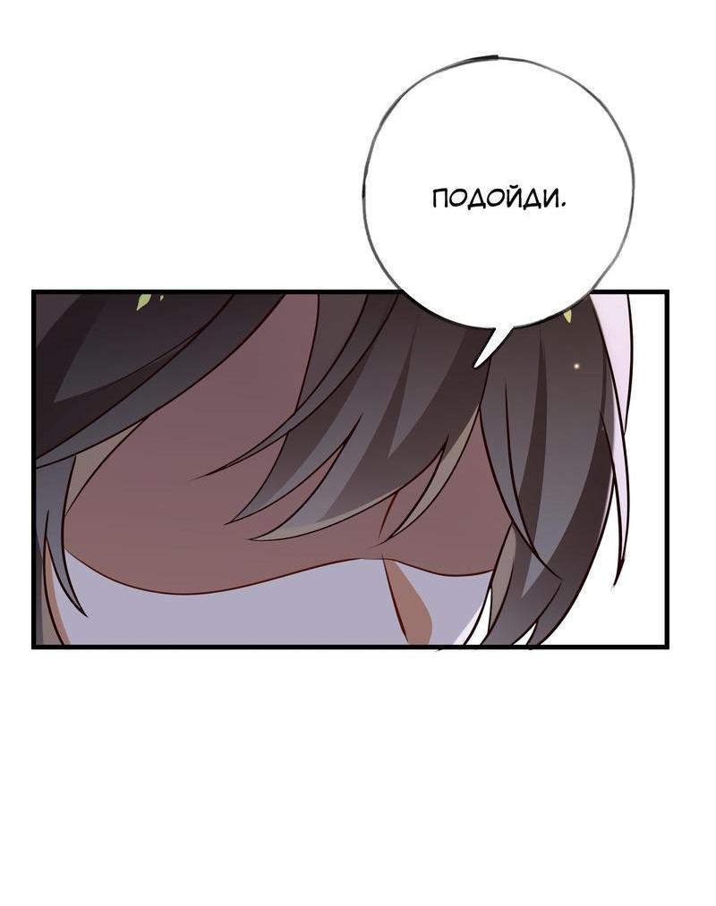 Манга Прекрасная героиня хочет монополизировать меня - Глава 65 Страница 16