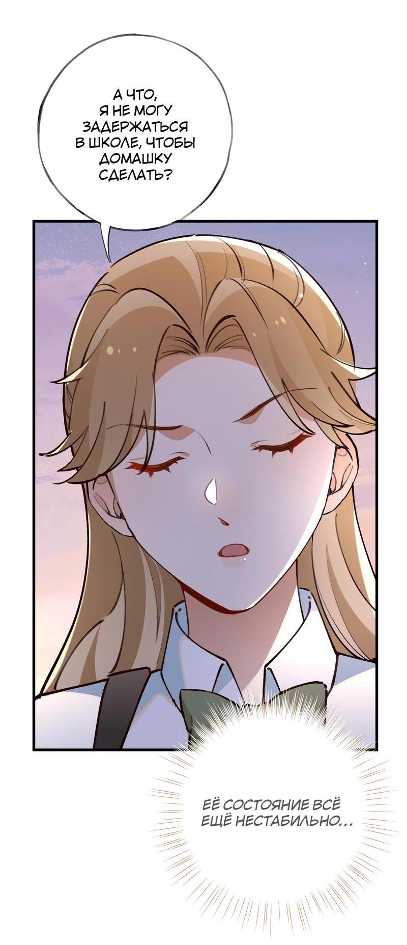 Манга Прекрасная героиня хочет монополизировать меня - Глава 65 Страница 5