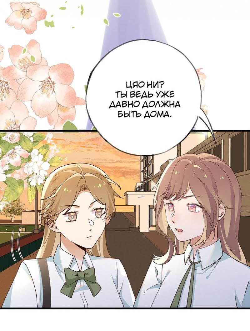 Манга Прекрасная героиня хочет монополизировать меня - Глава 65 Страница 4