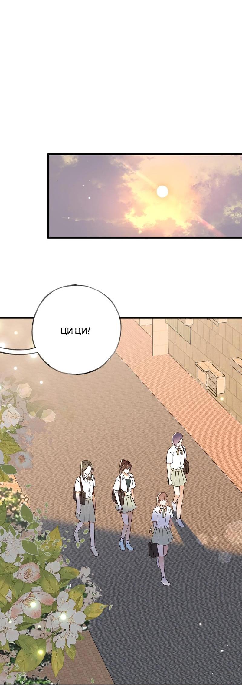 Манга Прекрасная героиня хочет монополизировать меня - Глава 65 Страница 2