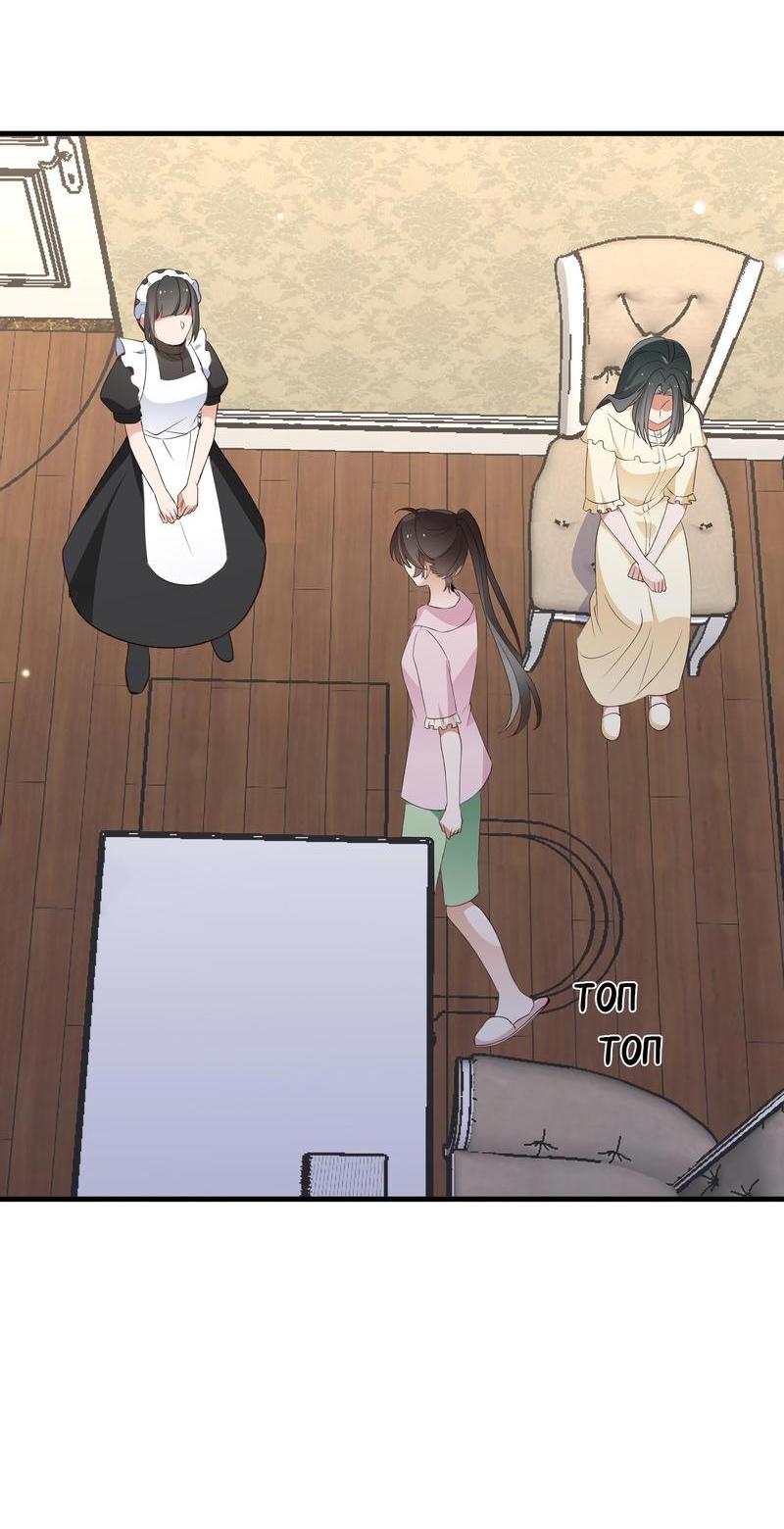 Манга Прекрасная героиня хочет монополизировать меня - Глава 65 Страница 21