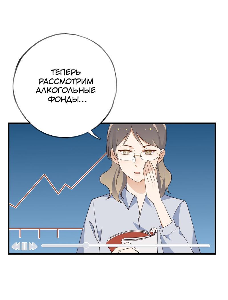 Манга Прекрасная героиня хочет монополизировать меня - Глава 65 Страница 27