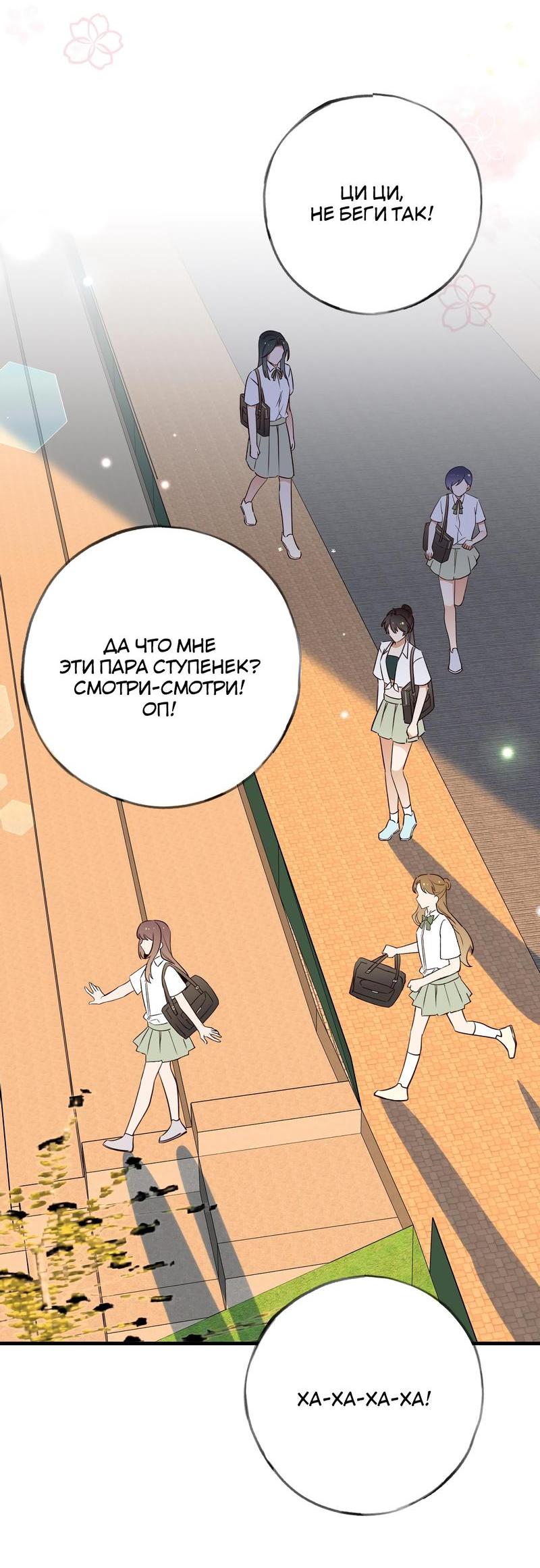 Манга Прекрасная героиня хочет монополизировать меня - Глава 65 Страница 10