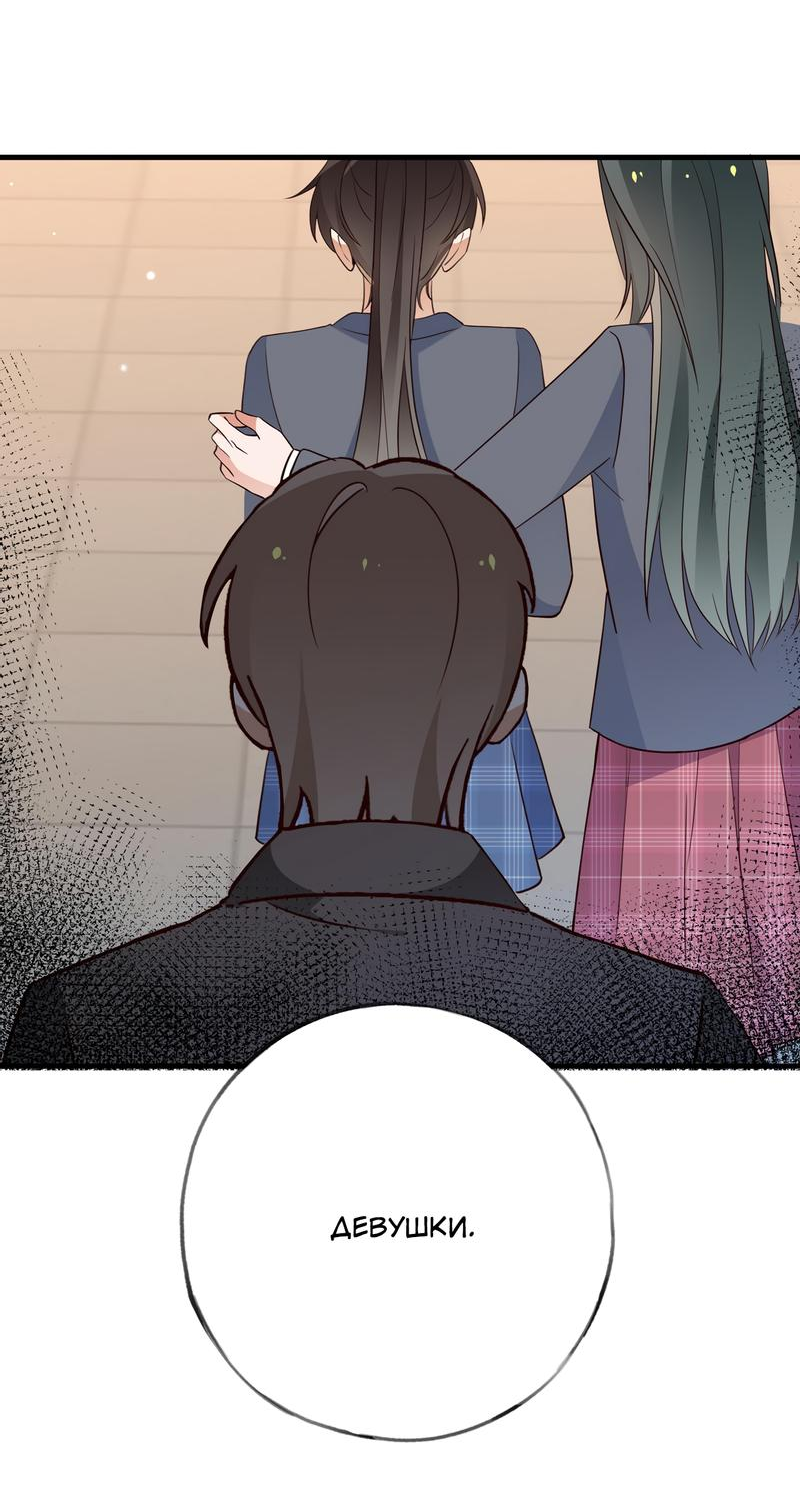 Манга Прекрасная героиня хочет монополизировать меня - Глава 63 Страница 25