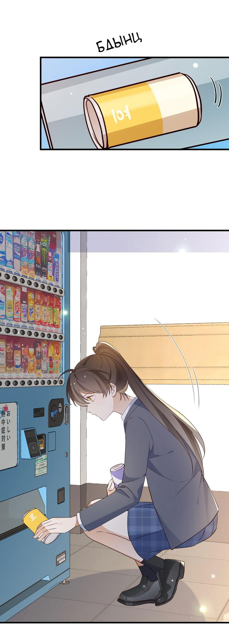 Манга Прекрасная героиня хочет монополизировать меня - Глава 63 Страница 14