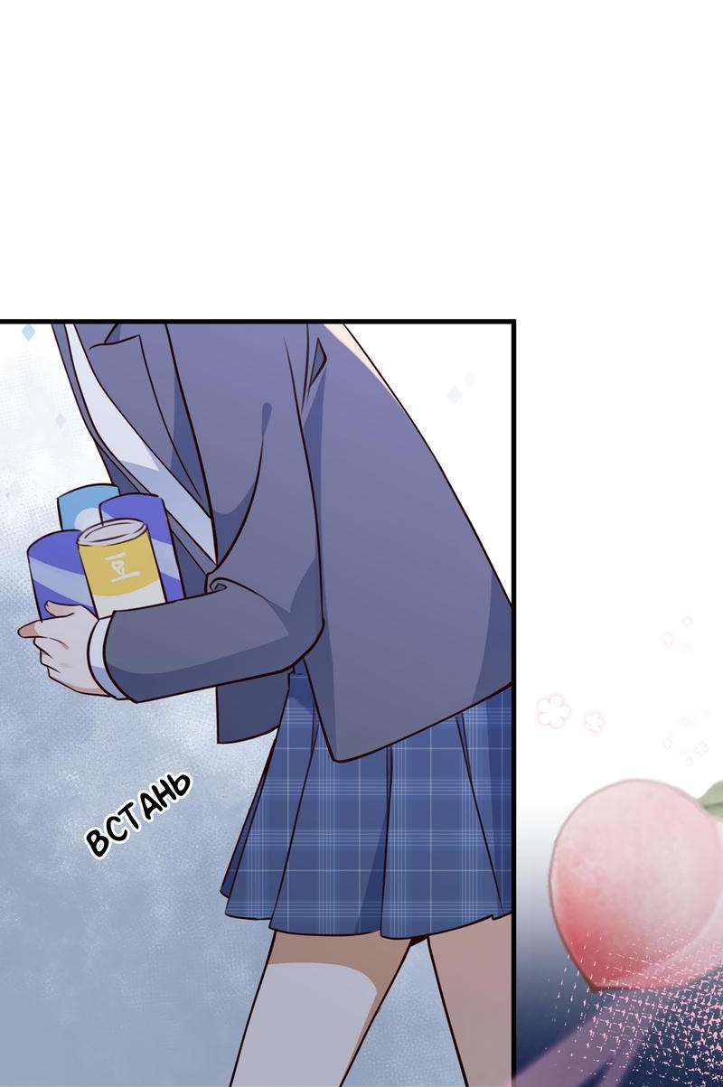 Манга Прекрасная героиня хочет монополизировать меня - Глава 63 Страница 17