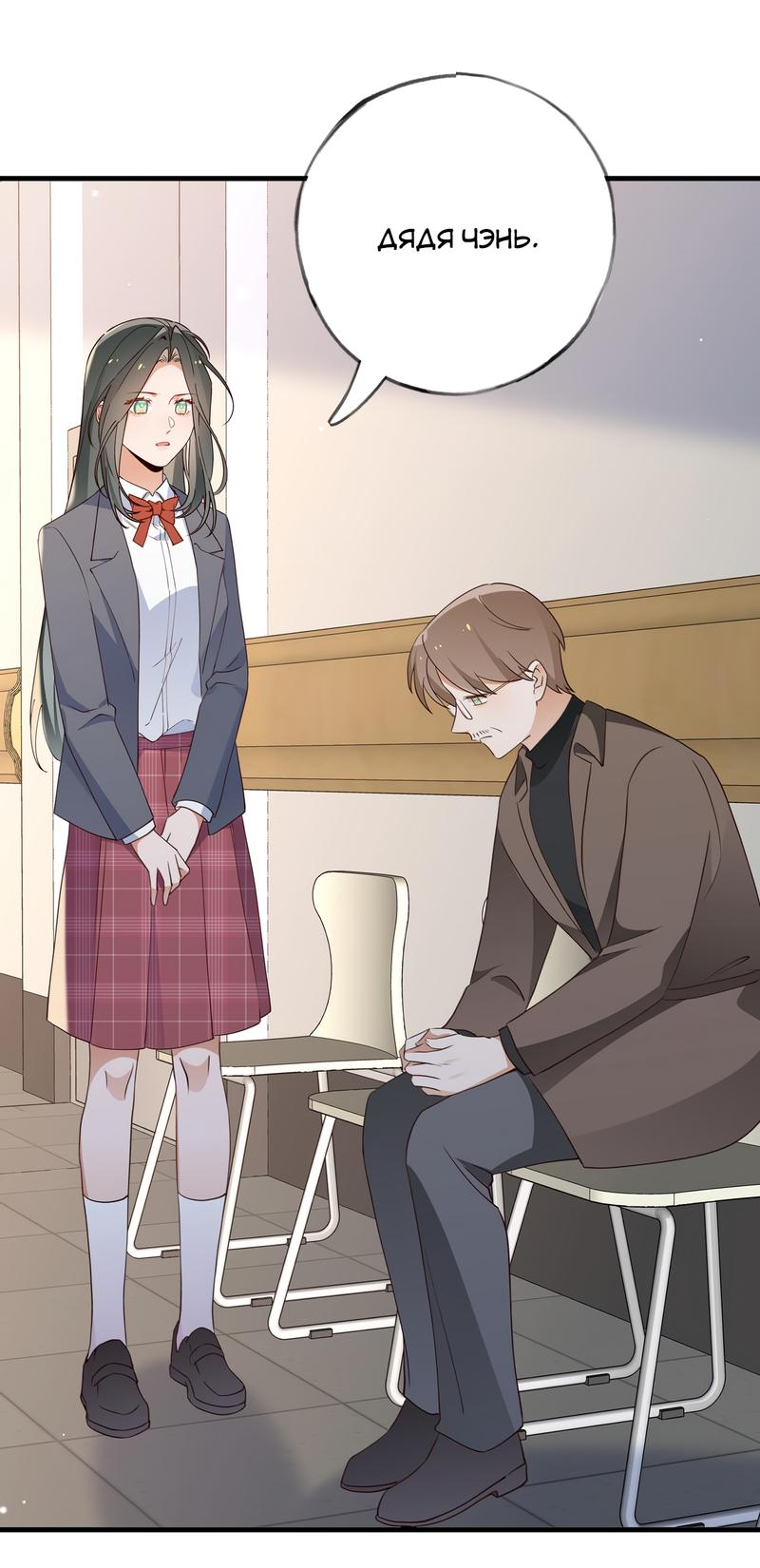 Манга Прекрасная героиня хочет монополизировать меня - Глава 63 Страница 31