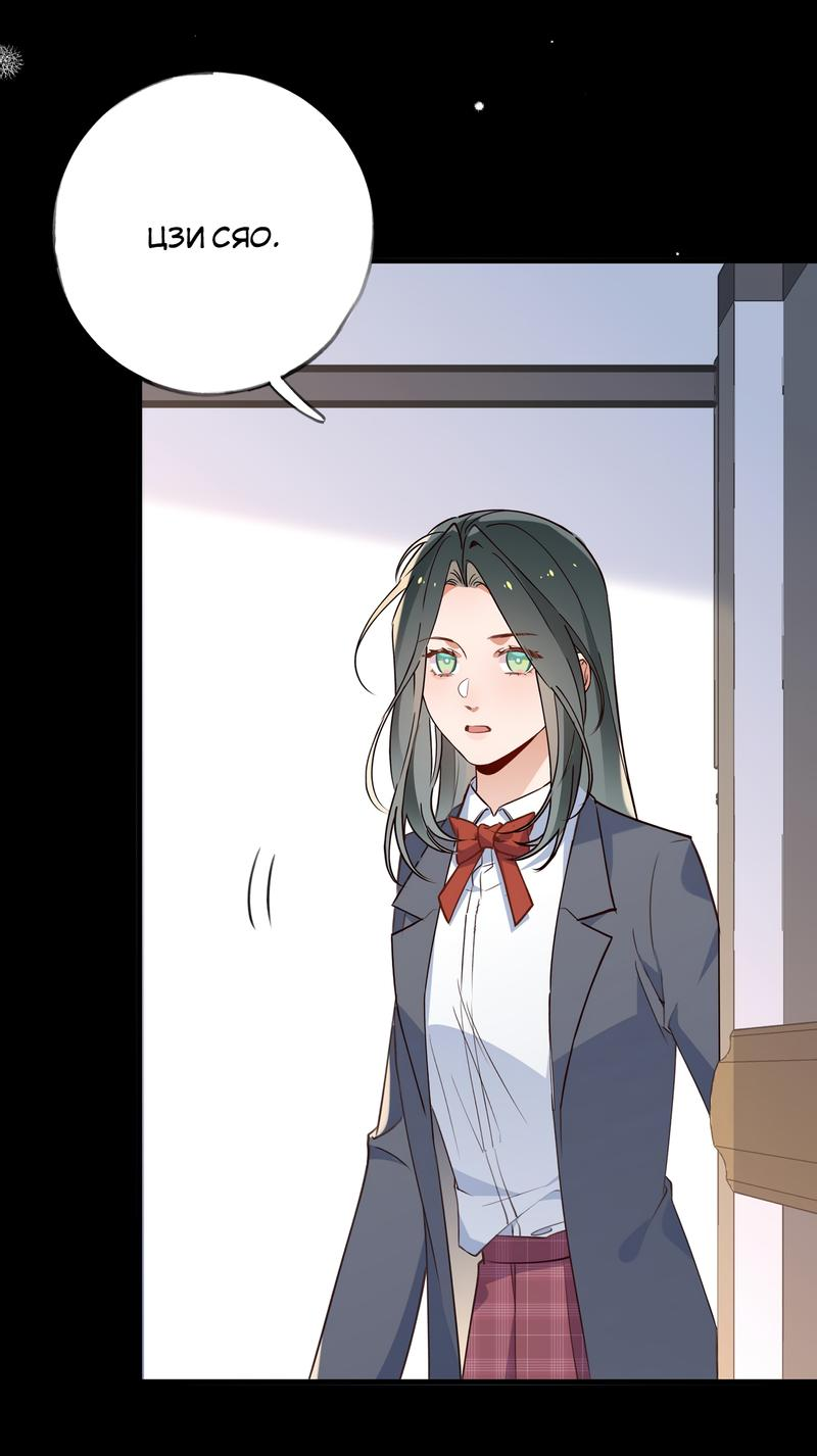 Манга Прекрасная героиня хочет монополизировать меня - Глава 63 Страница 21