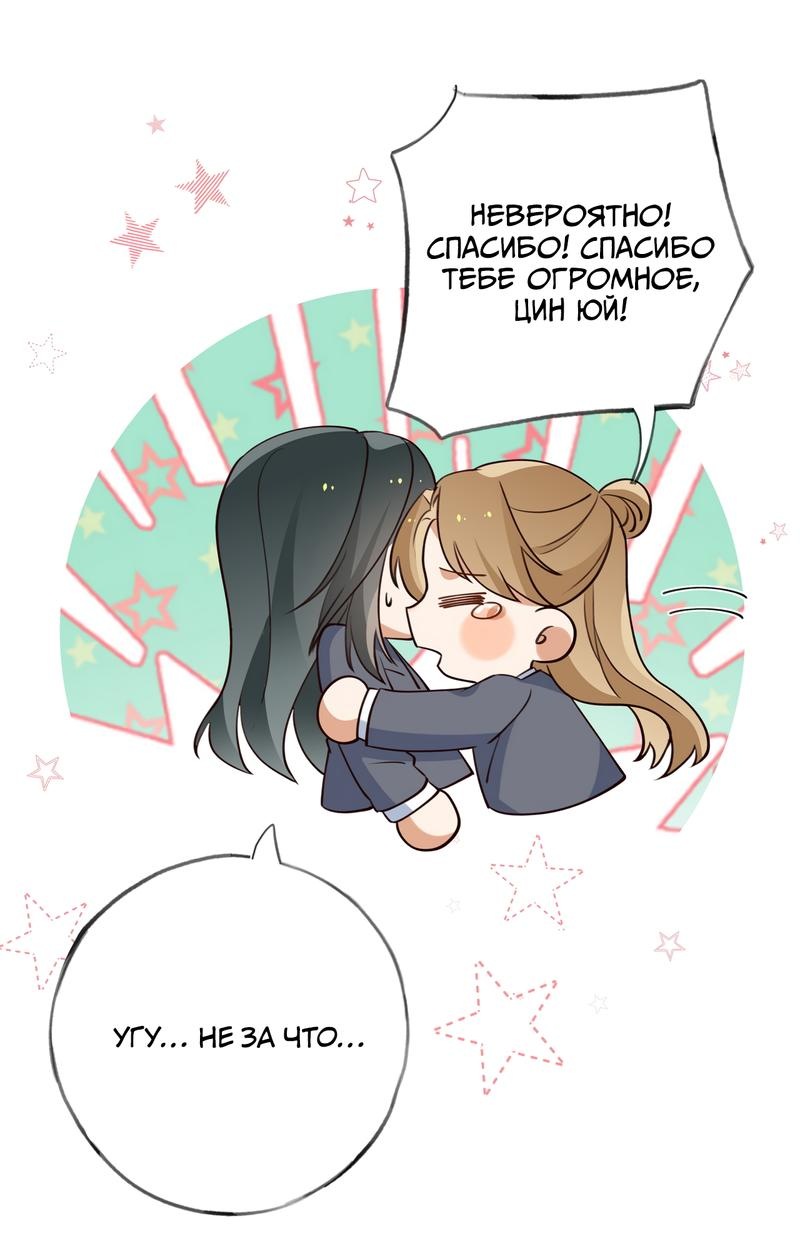 Манга Прекрасная героиня хочет монополизировать меня - Глава 63 Страница 8