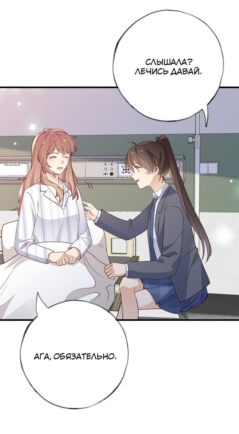 Манга Прекрасная героиня хочет монополизировать меня - Глава 63 Страница 9