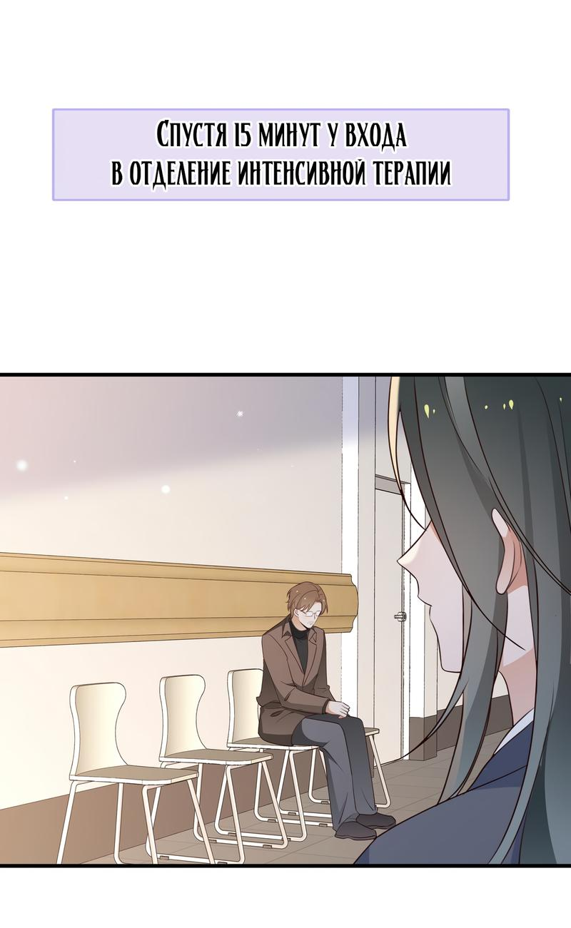 Манга Прекрасная героиня хочет монополизировать меня - Глава 63 Страница 30