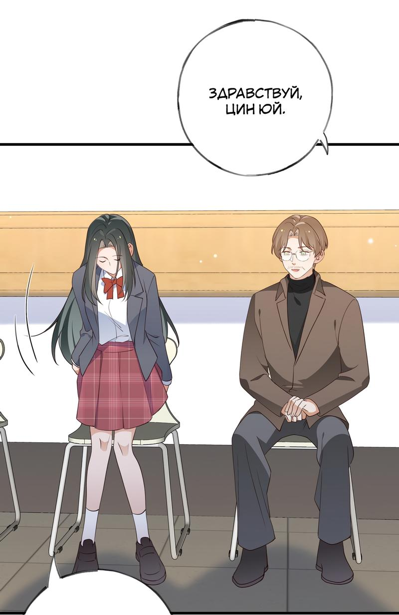 Манга Прекрасная героиня хочет монополизировать меня - Глава 63 Страница 32